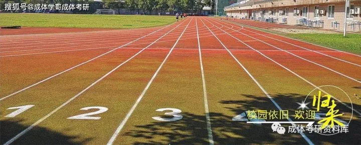 成都体育学院：揭秘“飞檐走壁”与“文化课差”的真相