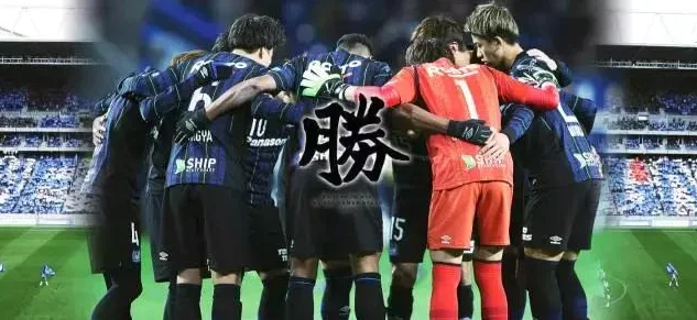 日职联作为亚洲顶级足球联赛，汇聚了川崎前锋