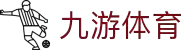 九游体育 - 官方网站首页体验入口 - JIUYOU SPORTS